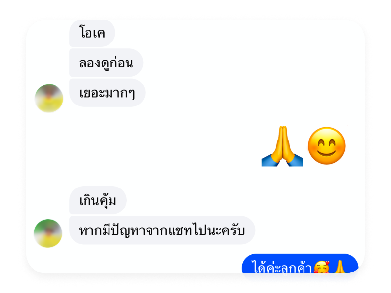 รีวิว ชอ