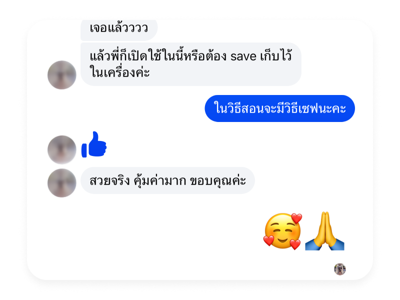 รีวิว ITuit