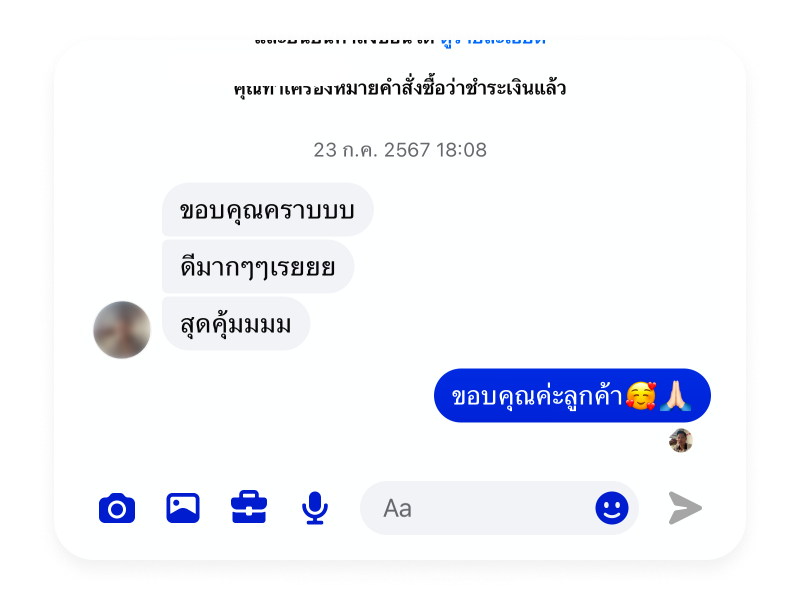 รีวิว Nattawut