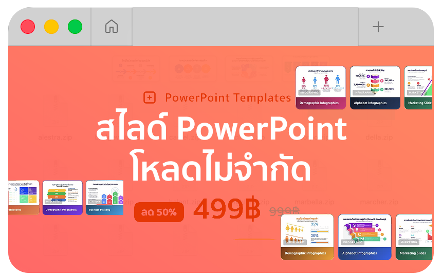 PowerPoint Template